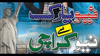 New York Se New Karachi Episodes By Tv One