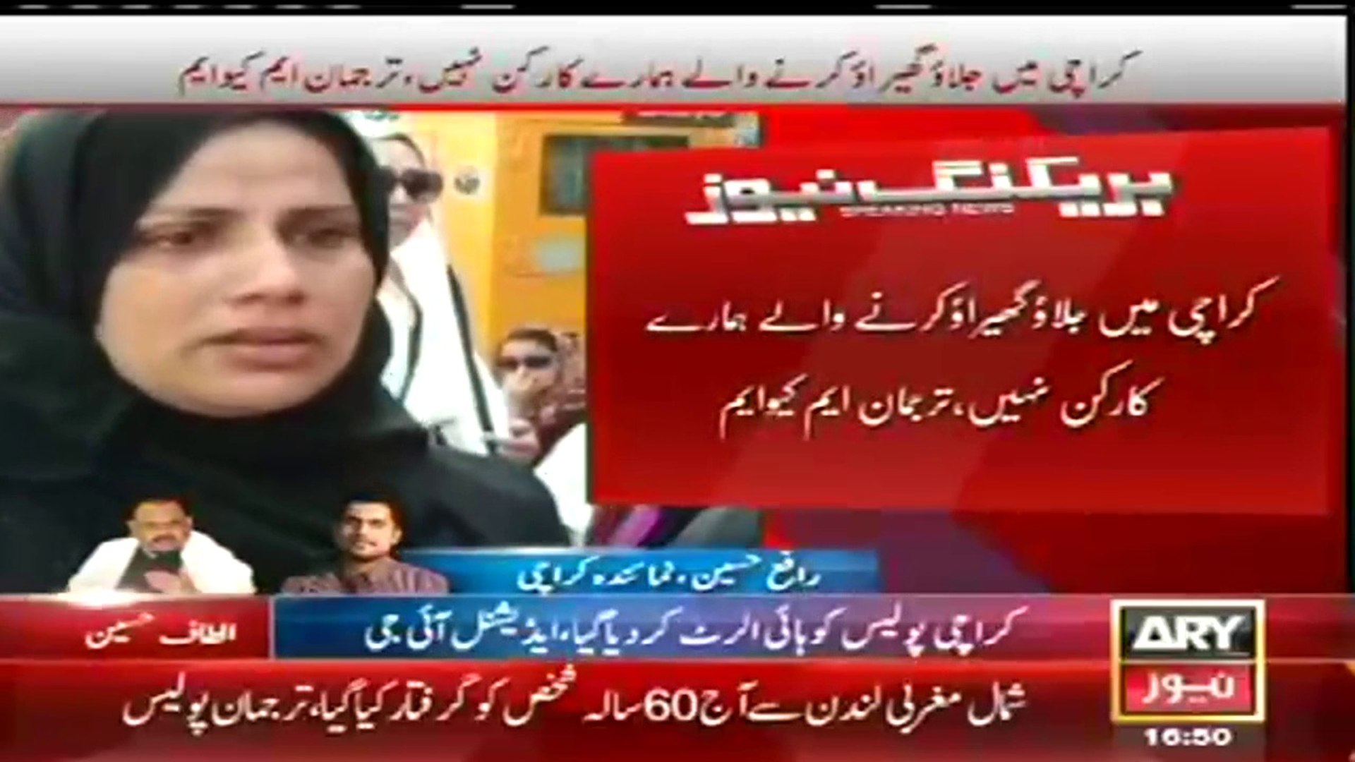 ARY NEWS LIVE