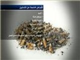 تزايد أعداد المدخنين حول العالم