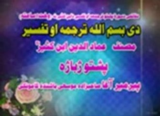 68 SURT QALAM  AWAZ  PEER  MEER  AGHA  SAHIBZADA