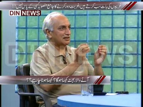 Aaj Ki Baat (Aane Wala Budget Kesa Ho Ga Kesa Hona Chahey ) 2nd June 2014