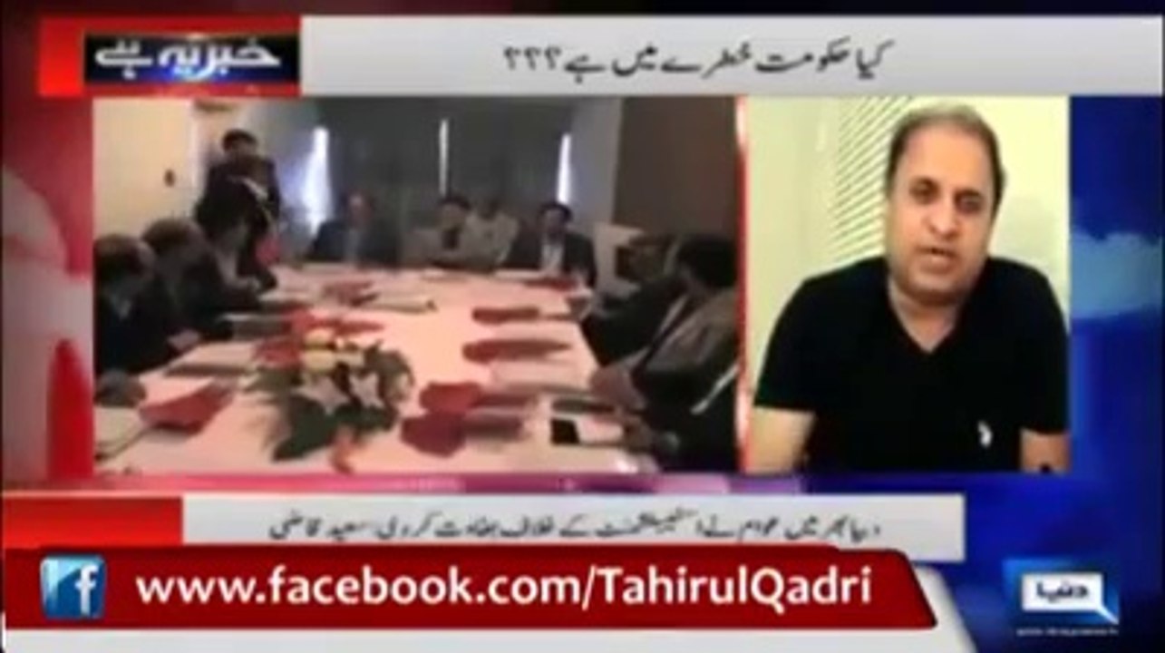Hukumat ko Tahir ul Qadri say 'Heat' Puhunch rahi hai  - Rauf Klasra