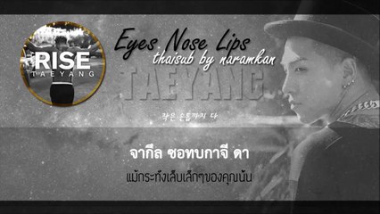 [THAISUB] TAEYANG - EYES, NOSE, LIPS (눈,코,입) [MV]