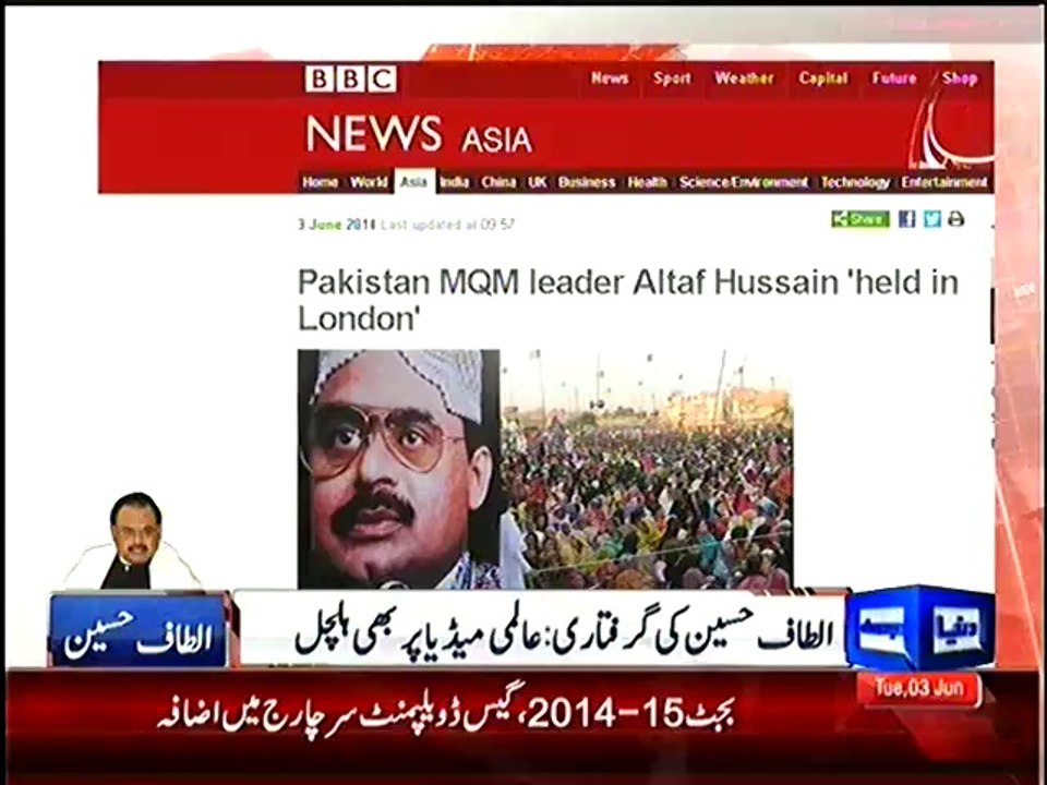 Chaos over Global Media due to Altaf Hussain's Arrest