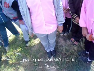 م.م جعرة في  ﺭﺤﻠﺔ ﺇﻟﻰ ﺸﺎﻁﺊ ﺍﻟﺒﺤـر   تحت شعار" الماء سر الحياة"