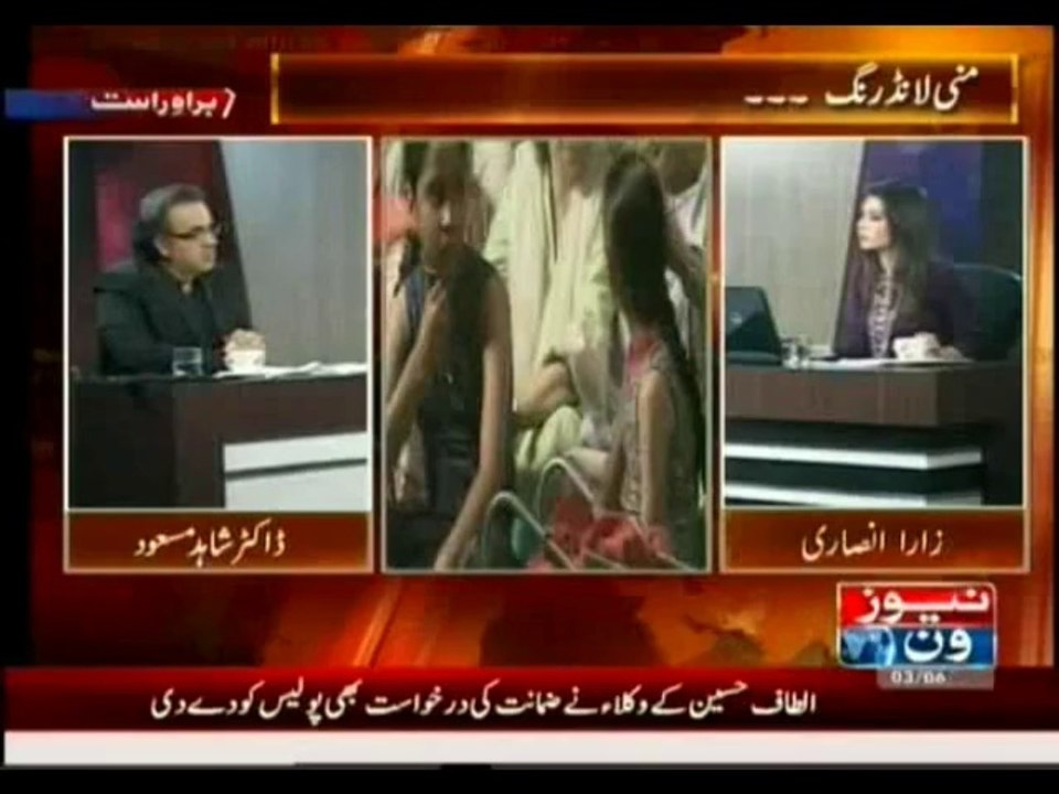 Money Laundering offences carry a maximum penalty of 14 years imprisonment - Dr.Shahid