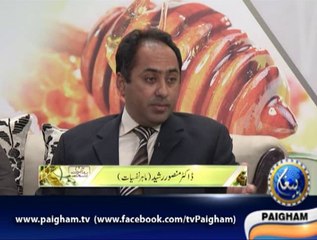 Paigham-e-Sehat EP19