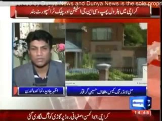 Altaf Hussain Arrest in London - Latest Full Updates - 3 June 2014