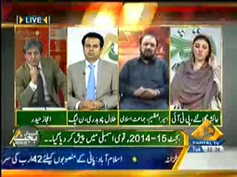 Bay laag - 3rd June 2014 - (Altaf Hussain Giraftar Kiya Pakistani Hukumat Kuch Madad Kar Sakti Hay