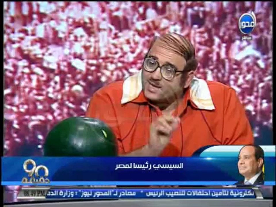 #90دقيقة - أبو حفيظة: " من خاف سلم " عند سؤاله عن سقفه الأعلامي