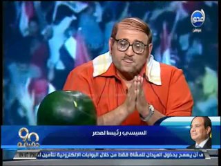 #90دقيقة - أبوحفيظة: لميس الحديدي بتطبخ كويس وبتعرف تعمل شيش طاووق