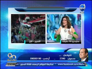 #90دقيقة  ارتباط الاغنية الوطنية بالاحتفال فى جميع المناسبات المصرية