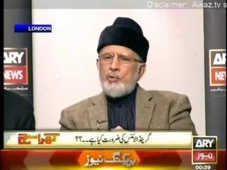 Dr Tahir ul Qadri's stance on Altaf Hussain Case