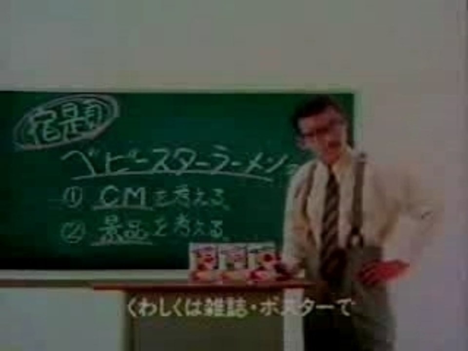 ベビースターラーメンCM