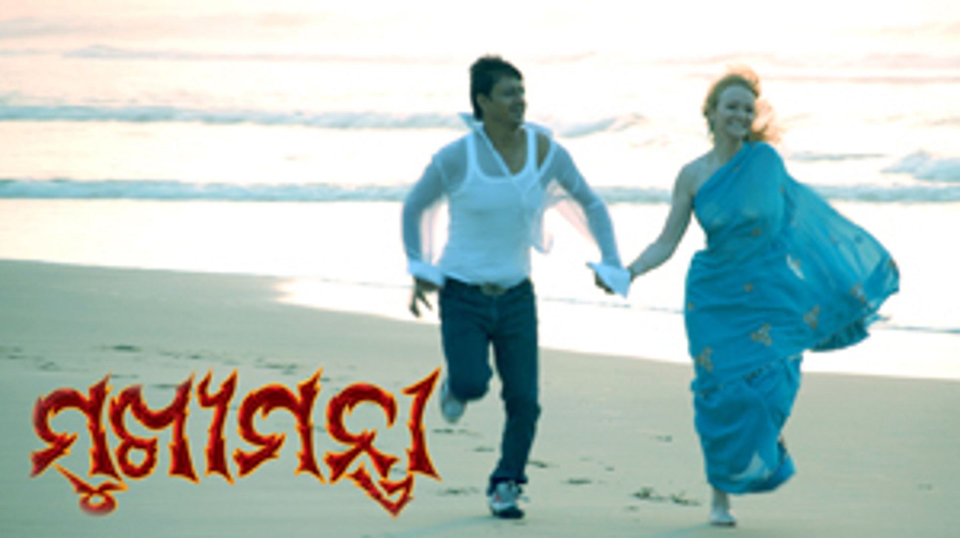 ⁣Odia Movie Mukhyamantri - Janam Janam Romantic Song | Latest Odia Film Mukhyamantri