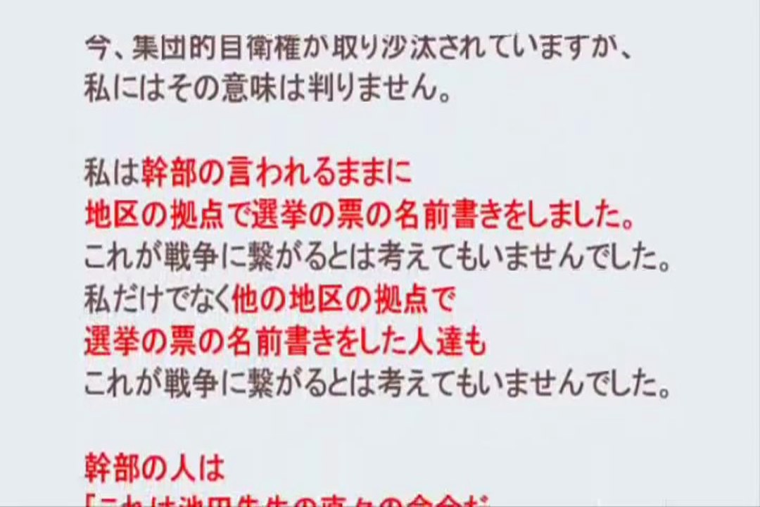 創価学会員の皆さんへのお知らせ