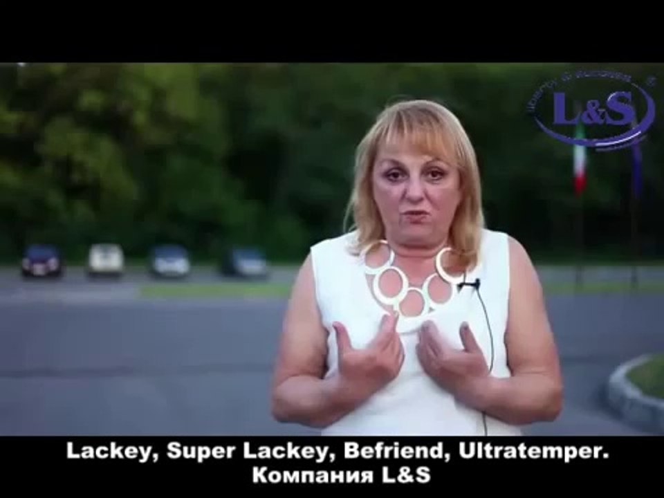 Super Lackey Компании L&S устранил болезнь Паркенсона