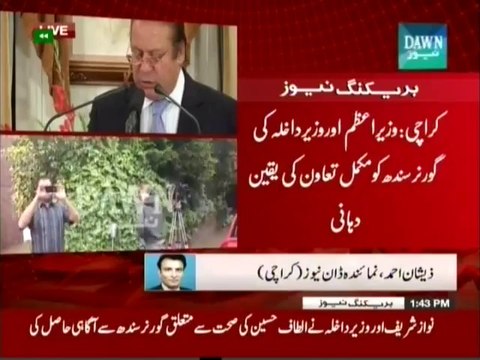 Nawaz Sharif and Chaudhry Nisar Ali Khan Call Dr. Ishrat-ul-Ebad