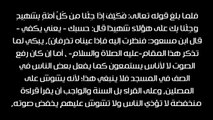 حكم قراءة القرآن جماعة بصوت مرتفع وكذا التسبيح والتهليل - الشيخ عبد العزيز بن باز