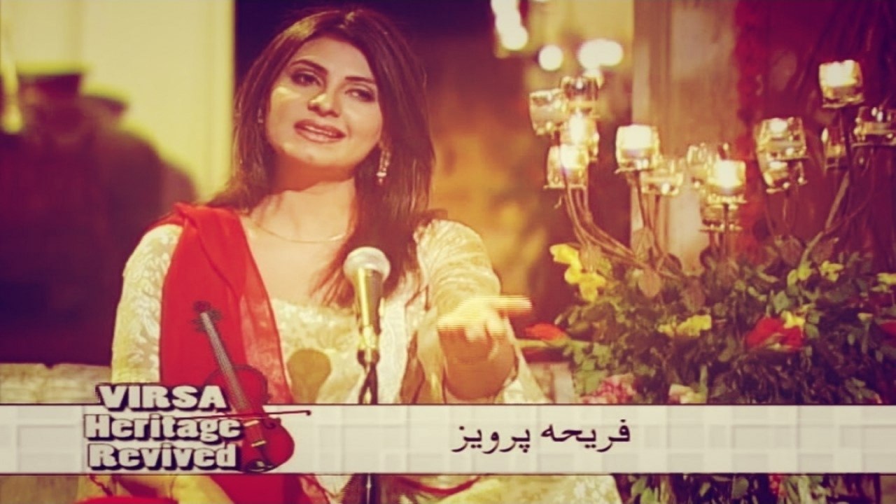 Fariha Pervez - Gaisu-e-Tabdar Ko