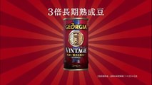 00222 coca cola georgia vintage yuichi kimura yuta kajiwara king kong beverages owarai - Komasharu - Japanese Commercial