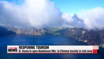 N. Korea, China to resume tours of Baekdusan Mtn.