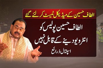 Dunya News-Pakistan's High Commission in London seeks access to Altaf Hussain