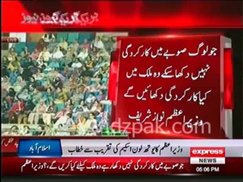 PM Nawaz Sharif Taunting Imran Khan & PTI in his speech