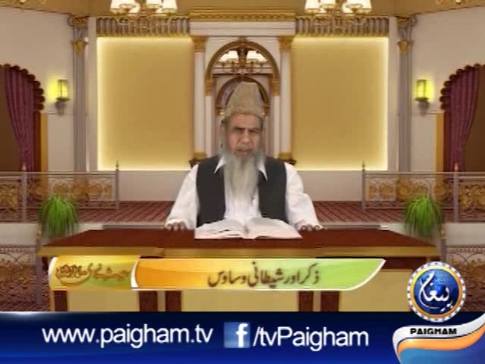 Hadees Nabvi EP04