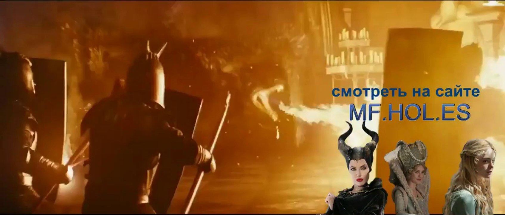 Малефисента смотреть онлайн 2014 hd 720