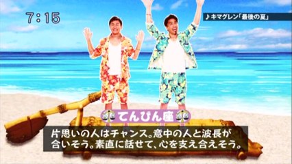 sakusaku.14.06.04 (2)　異常に眼力　キマグレン登場