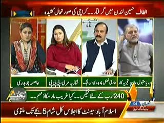 Mumkin - 3rd June 2014 - Special Transmission on Altaf Hussain arrested