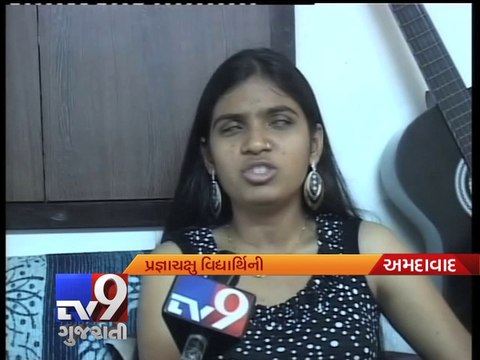 Blind girl scores 76% in SSC Board Examination, Ahmedabad - Tv9 Gujarati