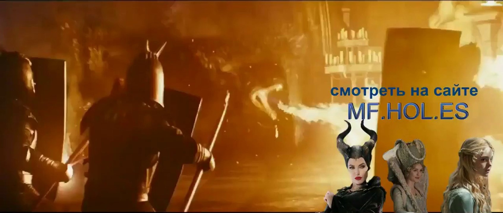 Малефисента смотреть онлайн 2014 hd 720
