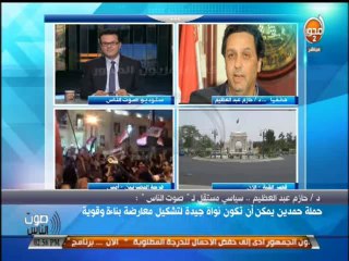 #صوت_الناس - ناجح إبراهيم  يجب على الرئيس السيسي أن يحسن إختيار رجاله وبطانته