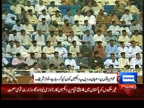 Dunya News - PM distributes cheques among Youth Loan Scheme's applicants