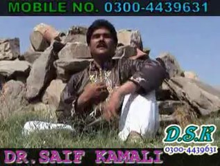 SADEY WISHRHAN DE DIN Lyrics by Saif Kamali