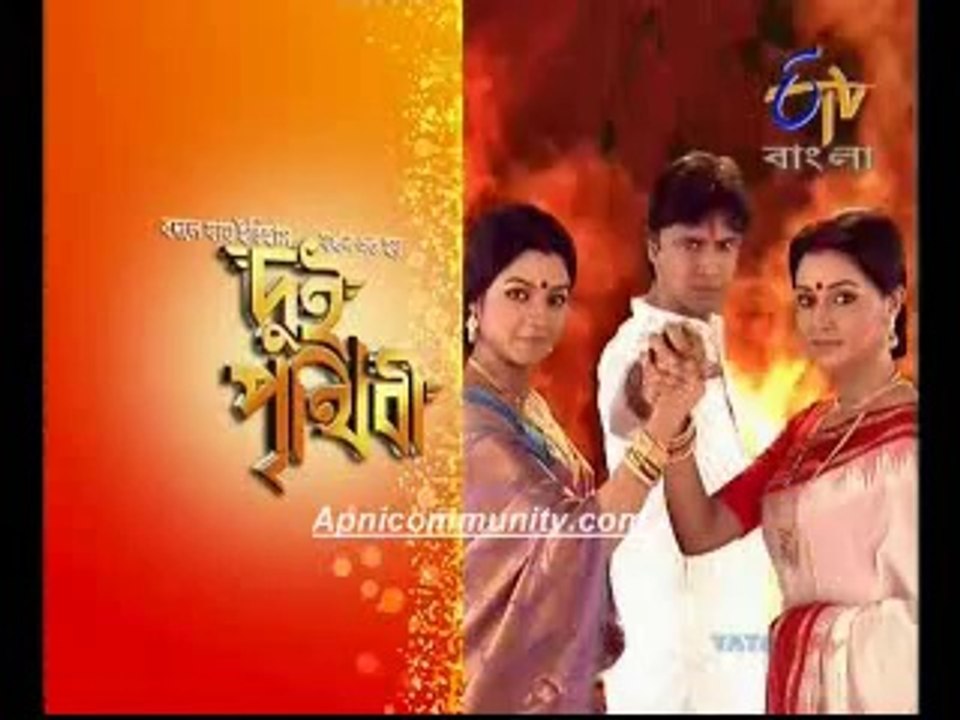 Dui Prithibi(EtvBangla)-04 Jun 2014_chunk_1