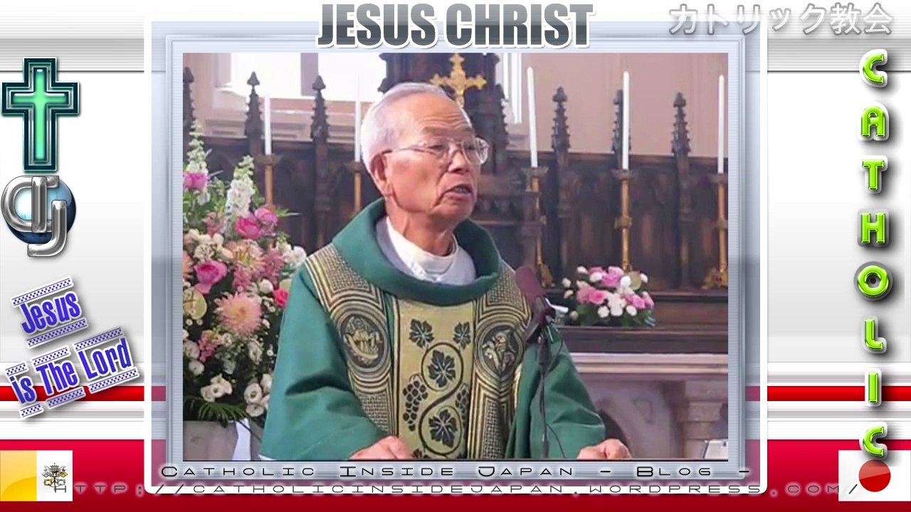 Catholic夙川教会09年「年間第13主日」ミサ説教（後編).