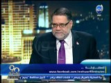 #90دقيقة - مختار نوح: موقف الأخوان بعد تولي السيسي رئاسة الجمهورية
