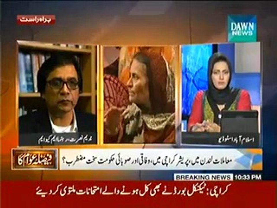 Dawn News- Faisla Awam Ka - 04 June 2014