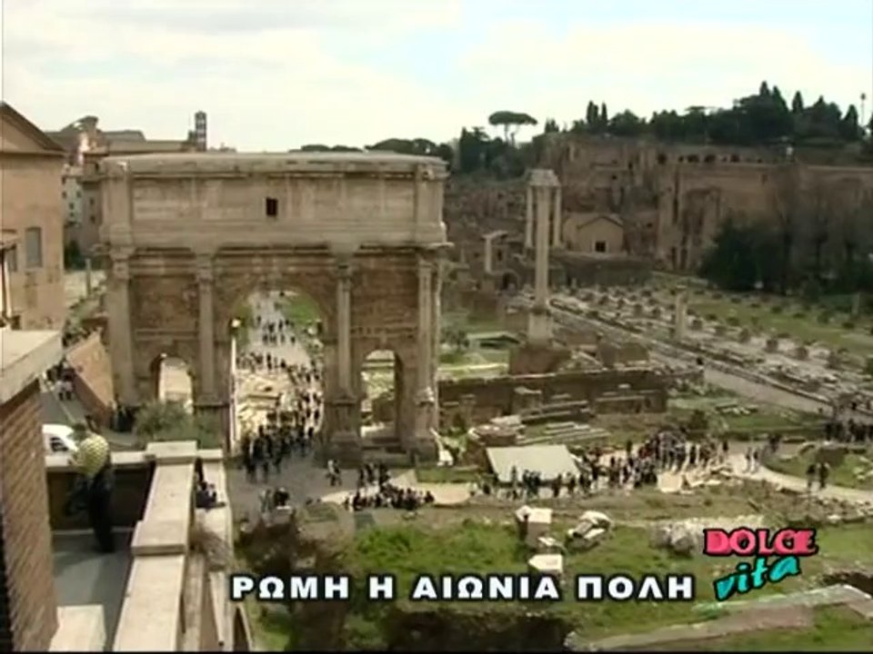 Dolce Vita - Ρωμη Μέρος Γ