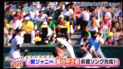 6/5 おはようコール 関ジャニ∞ ♪オモイダマ