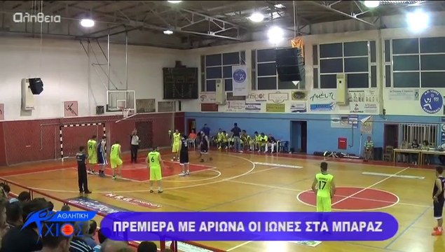 Αθλητική Χίος (Athlitiki Xios) 02/06/14