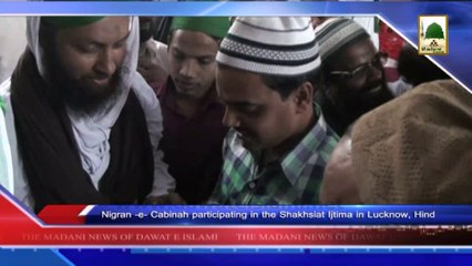 News 29 May - Nigran-e-Cabinah participating in the Shakhsiat Ijtima in Lucknow (1)