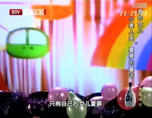 《档案》20140604：外国夫妻竟生育一条人鱼 海的女儿夏萝的童话