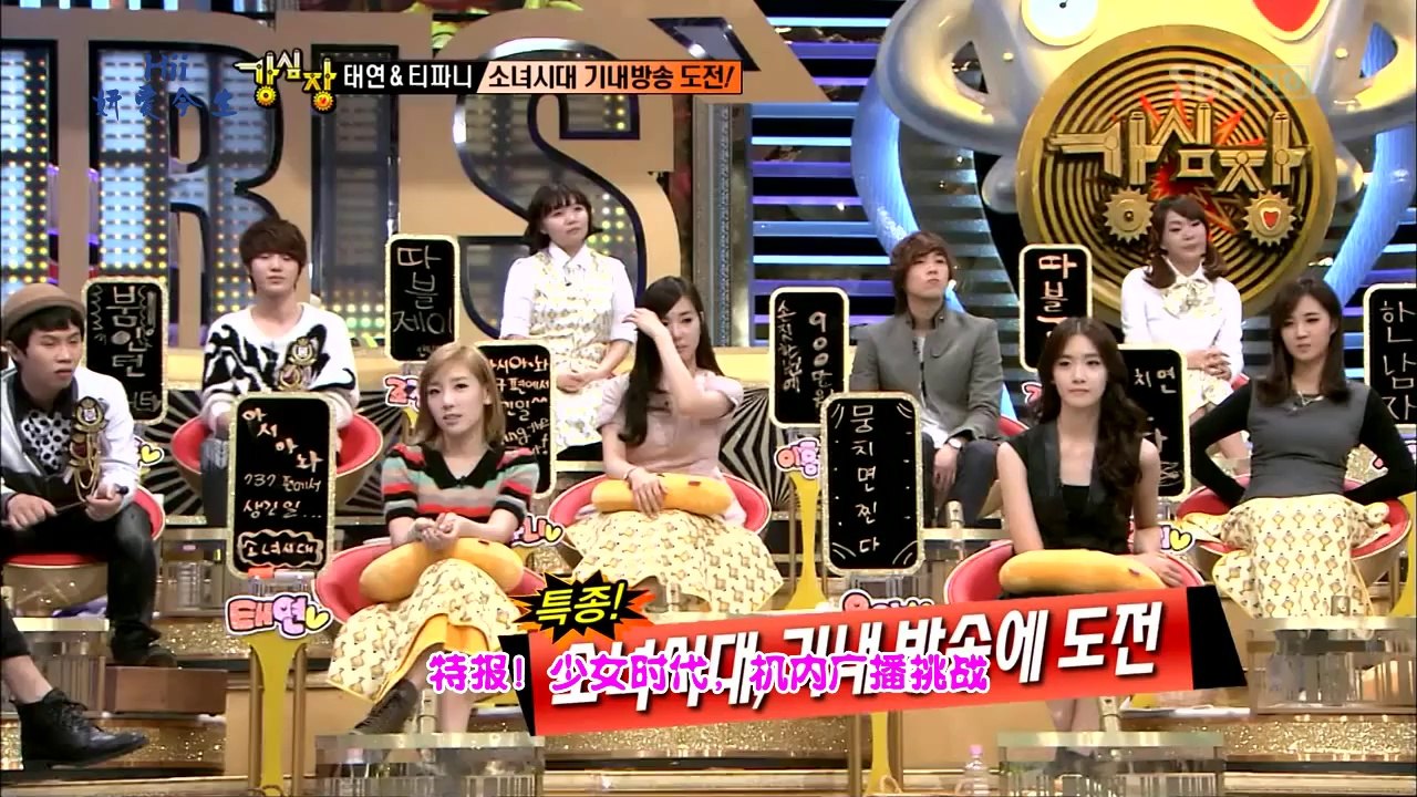 111108 SNSD Cut @ 強心臟 Ep103