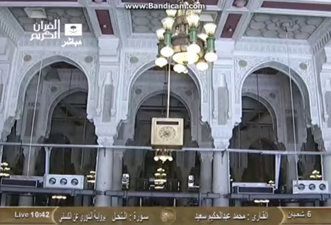 Al Quran Recitation مَسجد الحرام مکہ میں تلا وتِ قُرآنِ کریم