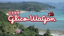 00239 glico wagon ito ono food - Komasharu - Japanese Commercial