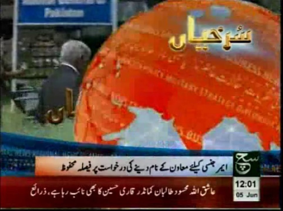 News Headlines 12pm June 05, 2014